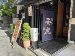 花咲