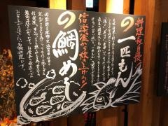 酒房うおまん　ＬＩＮＫＳ　ＵＭＥＤＡ店