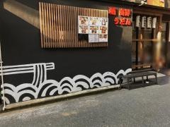 うどん屋　番長