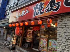 焼鳥日高　松原団地駅東口店