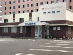 いしだ内科
