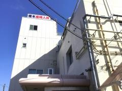 橋本産婦人科医院