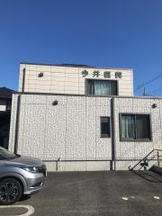 今井医院