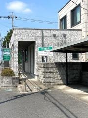 今井医院