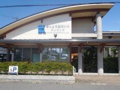 きんとう整形外科クリニック