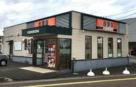 吉野家　7号線能代店