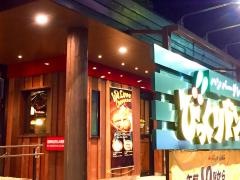 びっくりドンキー　新座店