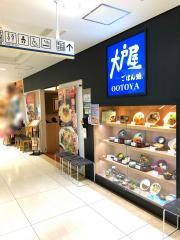 大戸屋ごはん処　アルカキット錦糸町店