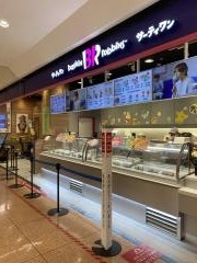 サーティワンアイスクリーム　アピタタウン稲沢店