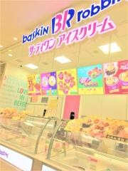 サーティワンアイスクリーム　名谷店