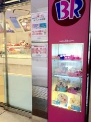 サーティワンアイスクリーム　名谷店