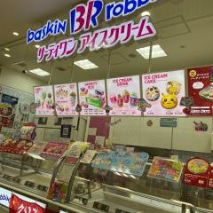 サーティワンアイスクリーム　名谷店