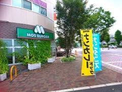 モスバーガー　三田ウッディタウン店