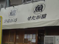 ラーメンせたが屋