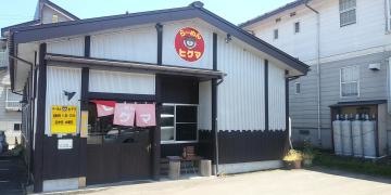 らーめんヒグマ六日町店