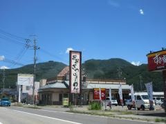 おおぎやラーメン大町店