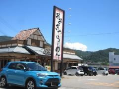 おおぎやラーメン大町店