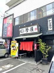 お食事処麺匠夢屋