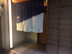 銀座鮨一