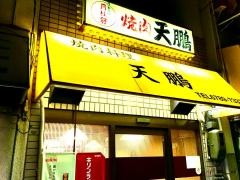 天鵬