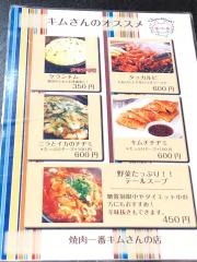 焼肉一番キムサンの店