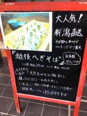 旬菜・日の出