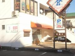 レトロモダン蒼