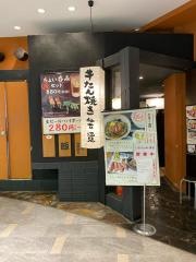 牛たん焼き仙台辺見新浦安店