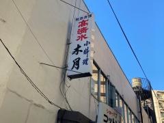 木月