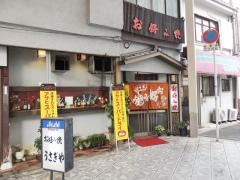 うさぎや
