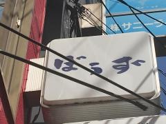 ぼうず