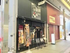 ねぎと卵河内長野店