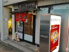 とんしゃぶジャンジャン