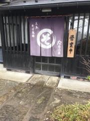 そば遊膳たむら屋