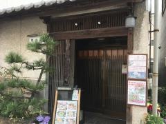 錦水園