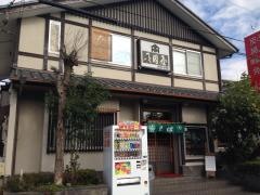 長岡屋