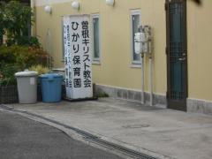 曽根キリスト教会