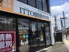ＩＴＴＯ個別指導学院　南足柄校