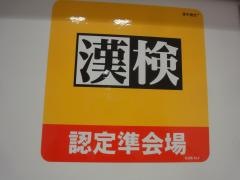 個別指導塾スタンダード　今池教室