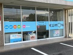 公文式矢三教室