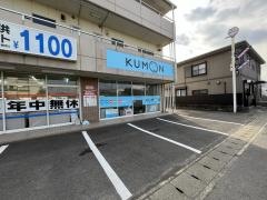 公文式矢三教室