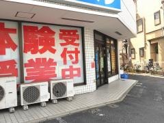 湘南ゼミナール神木本町