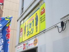 個別指導塾の対話式進学塾１対１ネッツ　伊島本校