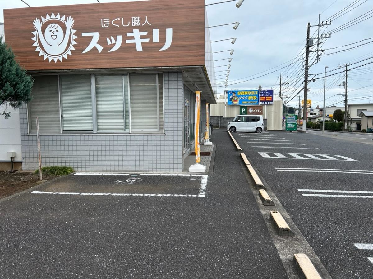 スッキリ秦野店