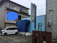光輝岐阜長良院