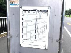 「国分町」バス停留所