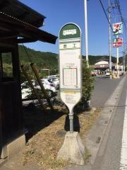 「赤工」バス停留所