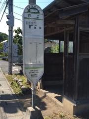 「赤工」バス停留所
