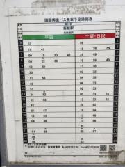「赤工」バス停留所