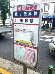 「稔ケ丘高校」バス停留所